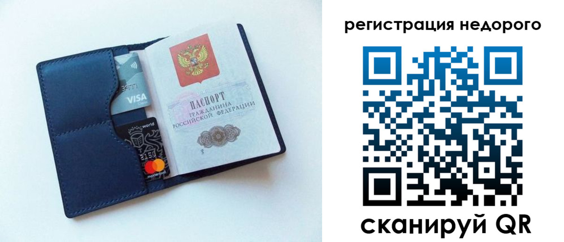 временная регистрация для школы в Нижнекамске