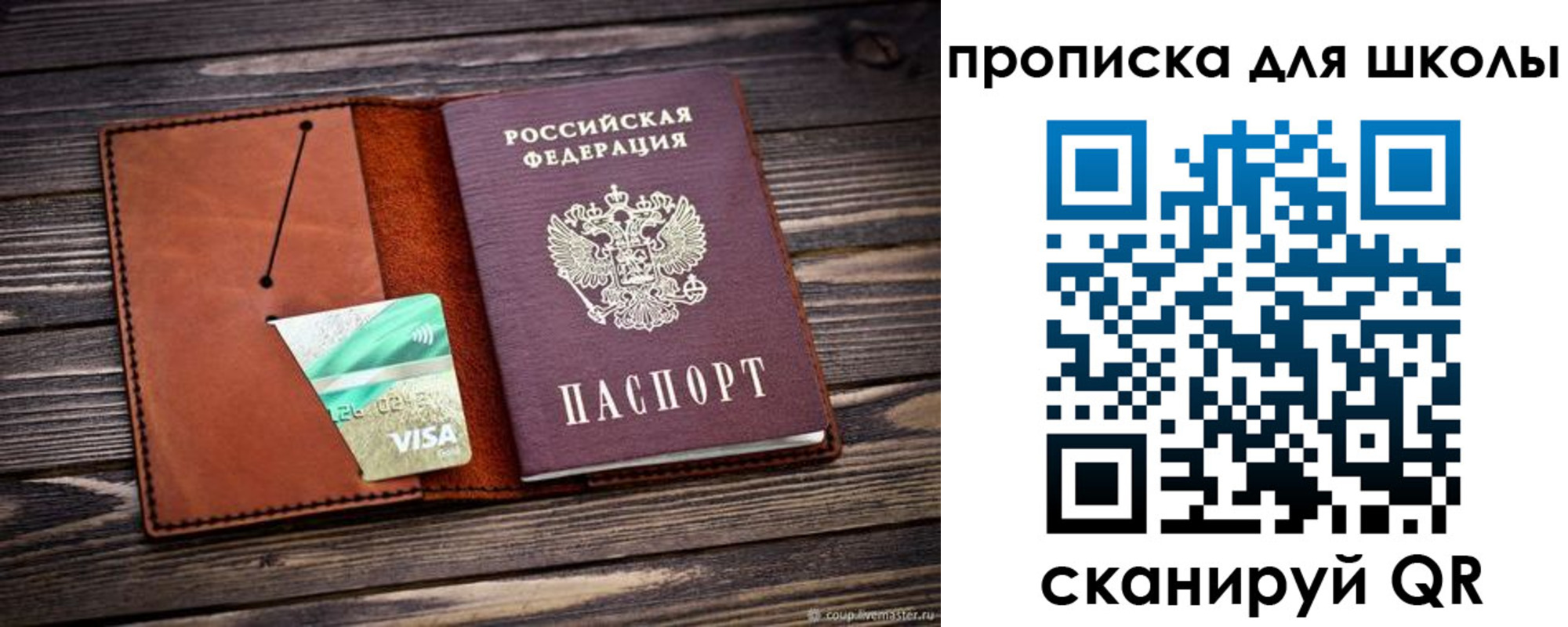 где прописаться в Нижнекамске