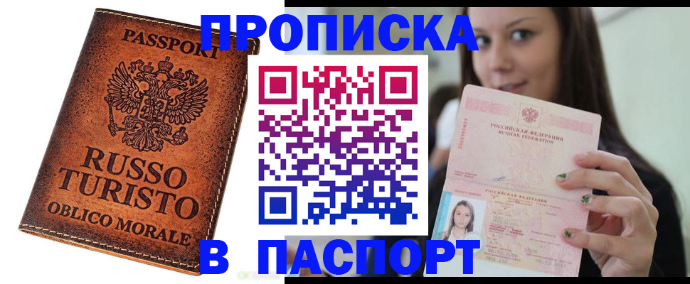 временная регистрация поиск в Нижнекамске