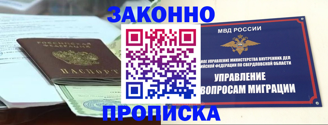 временная прописка в Нижнекамске