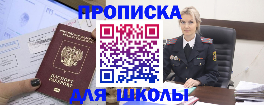 прописка поиск в Нижнекамске