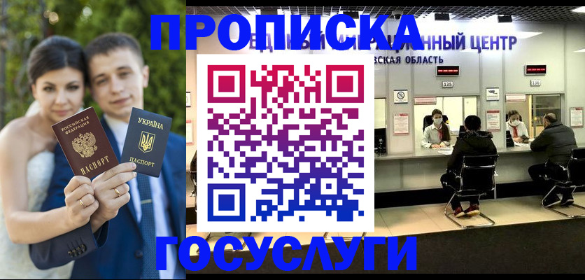 прописка штамп в Нижнекамске